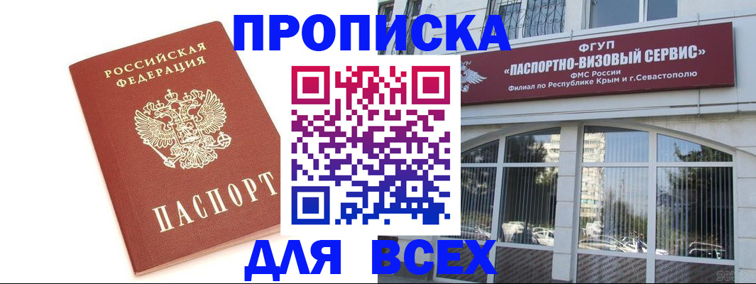 прописка ребенка в Приозерске