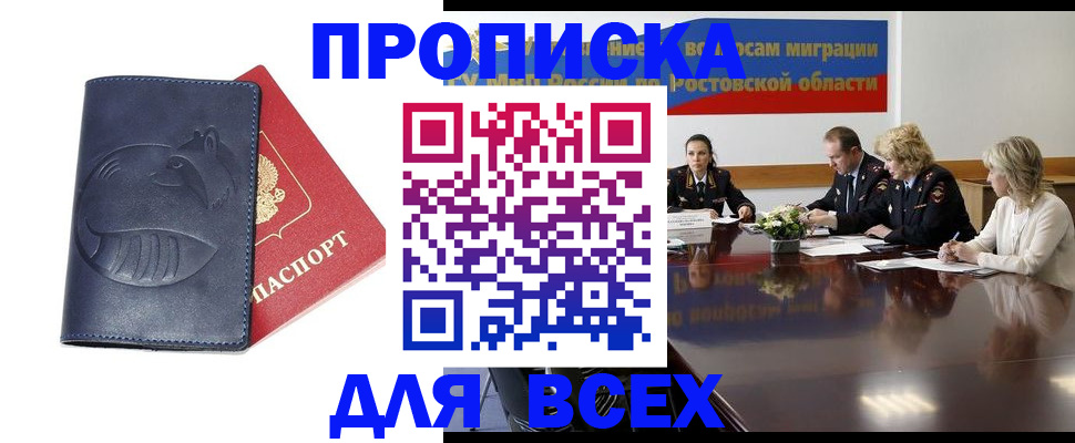 временная регистрация в квартире в Приозерске