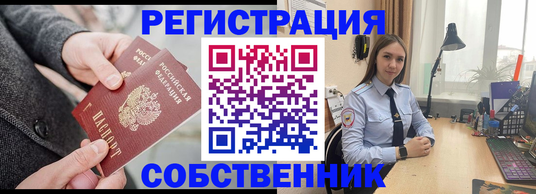 временная регистрация для школы в Приозерске