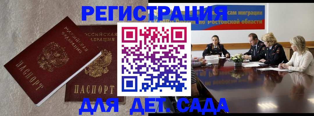 прописка 2025 в Приозерске