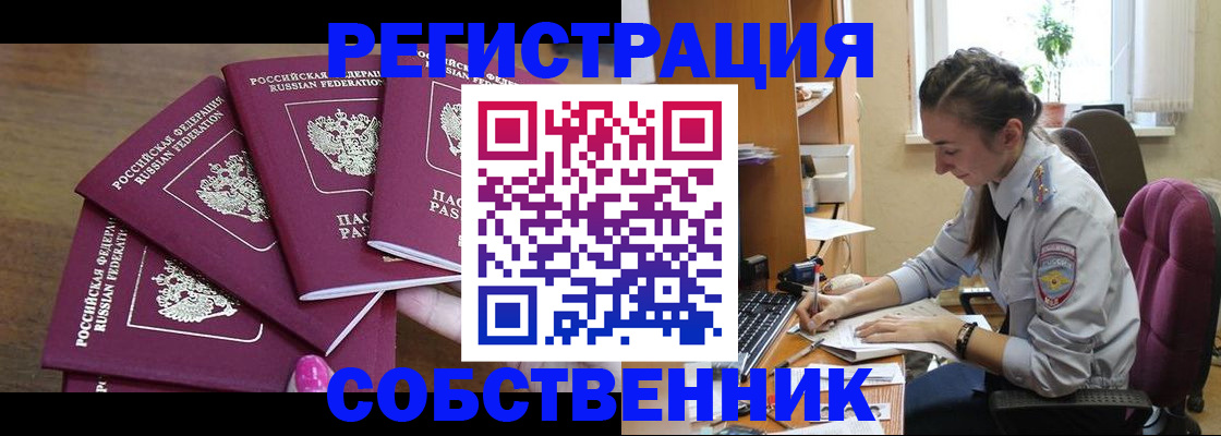 купить прописку в Приозерске